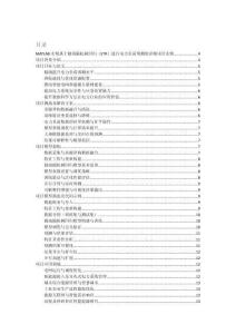 MATLAB實現基于極端隨機樹回歸（ETR）進行電力負荷預測的詳細項目實例（含完整的程序，GUI設計和代碼詳解）