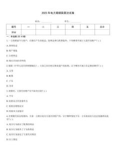 2025年電大婚姻家庭法試卷