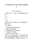 2026年渤海銀行北京分行資產監控部社會招聘備考題庫及參考答案詳解1套
