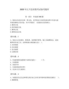 2025年江川縣招教考試備考題庫附答案