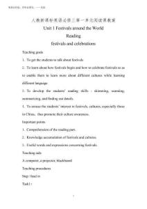 2025年人教版英語必修三Unit 1(閱讀課)教學教案