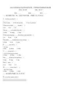 2024屆常德市漢壽縣四年級英語第二學(xué)期期末質(zhì)量跟蹤監(jiān)視試題含解析