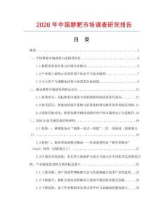 2026年中國耕耙市場調查研究報告