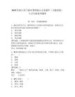 2025年浙江省蘭溪市第四批人才直通車（衛健系統）人才引進備考題庫及參考答案詳解1套