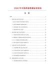 2026年中國雞籠數據監測報告