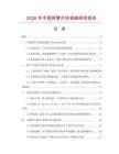 2026年中國排管市場調查研究報告