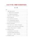 2026年中國二苯醚市場調查研究報告
