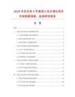 2026年及未來5年直讀火花光譜儀項(xiàng)目市場(chǎng)數(shù)據(jù)調(diào)查、監(jiān)測(cè)研究報(bào)告