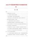 2026年中國(guó)燒烤爐模具市場(chǎng)調(diào)查研究報(bào)告