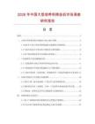 2026年中國大型培養(yǎng)料篩選機(jī)市場(chǎng)調(diào)查研究報(bào)告
