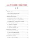 2026年中國(guó)染發(fā)膏市場(chǎng)調(diào)查研究報(bào)告