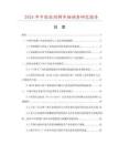 2026年中國(guó)絲絹綢市場(chǎng)調(diào)查研究報(bào)告