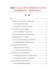 2026年及未來5年打磨機離心開關項目市場數據調查、監測研究報告