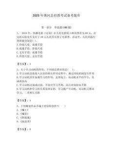 2025年佛冈县招教考试备考题库附答案解析
