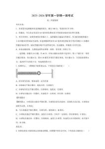【物理】河北省邯鄲市邯山區九校聯考2025-2026學年高二上學期10月月考試題(解析版)