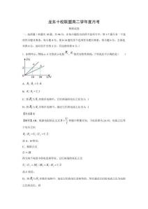 【物理】黑龍江省龍東聯盟2025-2026學年高二上學期10月月考試題(解析版)