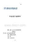 基于LabVIEW的自動測試系統實驗平臺論文