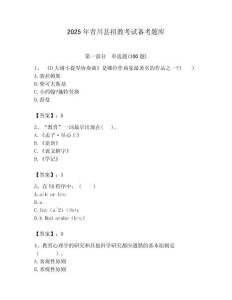 2025年青川縣招教考試備考題庫帶答案解析（必刷）