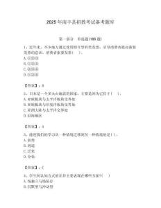 2025年南豐縣招教考試備考題庫含答案解析（必刷）