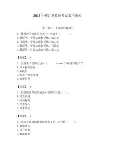 2025年榕江縣招教考試備考題庫及答案解析（必刷）