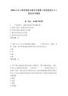 2025山東工商學院面向海內外招聘二級學院院長2人筆試歷年題庫附答案解析