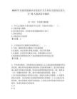 2025年甘肅省張掖市市直醫療衛生單位引進高層次人才18人筆試歷年題庫附答案解析