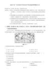 2025年廣東省初中學業(yè)水平考試地理押題卷(3) -A4