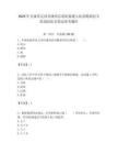 2025年甘肅省定西市隴西縣消防救援大隊招聘政府專職消防隊員筆試參考題庫附答案解析