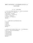 2025年甘肅省臨夏州廣河縣招聘城鎮公益性崗位人員筆試歷年題庫附答案解析
