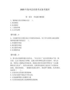 2025年象州縣招教考試備考題庫帶答案解析（奪冠）