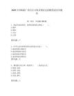 2025中國郵政廣西分公司第2期社會招聘筆試歷年題庫附答案解析