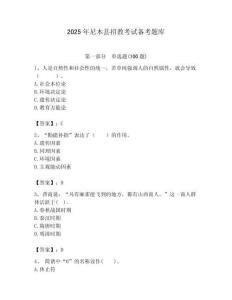 2025年尼木縣招教考試備考題庫含答案解析（必刷）