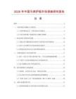 2026年中國馬弗爐板市場調查研究報告