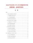 2026年及未來5年工藝月餅盒項目市場數(shù)據(jù)調(diào)查、監(jiān)測研究報告