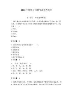 2025年橫峰縣招教考試備考題庫最新