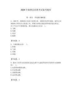 2024年镇赉县招教考试备考题库含答案解析（必刷）