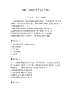 2025年鄖縣招教考試備考題庫含答案解析（必刷）