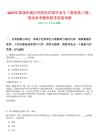2025年擬接收境內(nèi)外院校應屆畢業(yè)生（春招第三批）筆試參考題庫附帶答案詳解
