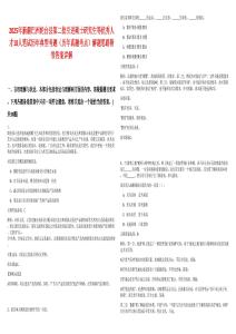 2025年新疆巴州輪臺縣第二批引進碩士研究生等優秀人才18人筆試歷年典型考題（歷年真題考點）解題思路附帶答案詳解