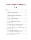 2026年中國鋁粉漿市場調(diào)查研究報告