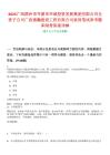 2025廣西梧州市岑溪市華城投資發展集團有限公司全資子公司廣西通瀚建設工程有限公司錄用筆試參考題庫附帶答案詳解