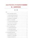 2026年及未來5年爪鉆項目市場數據調查、監測研究報告