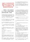 2026年工業和信息化部所屬單位54人筆試歷年典型考題（歷年真題考點）解題思路附帶答案詳解