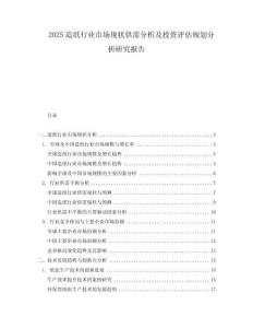 2025造纸行业市场现状供需分析及投资评估规划分析研究报告