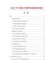 2026年中國松式絡筒機數據監測報告