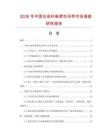 2026年中國(guó)合成纖維柔性吊帶市場(chǎng)調(diào)查研究報(bào)告