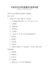 中國古代文學名著解讀與鑒賞試題