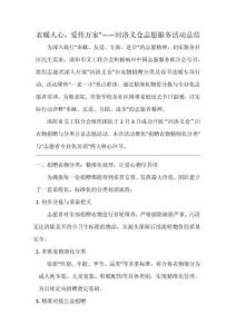 衣暖人心，愛傳萬家：河洛義倉志愿服務活動總結