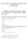 2025山東威海天恒人力資源有限公司招聘4人筆試參考題庫附帶答案詳解