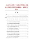 2026年及未来5年3张对折碎段多功能桌上碎纸机项目市场数据调查、监测研究报告